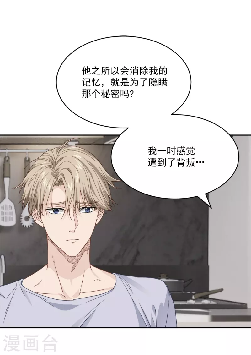第94话 道路 第8页