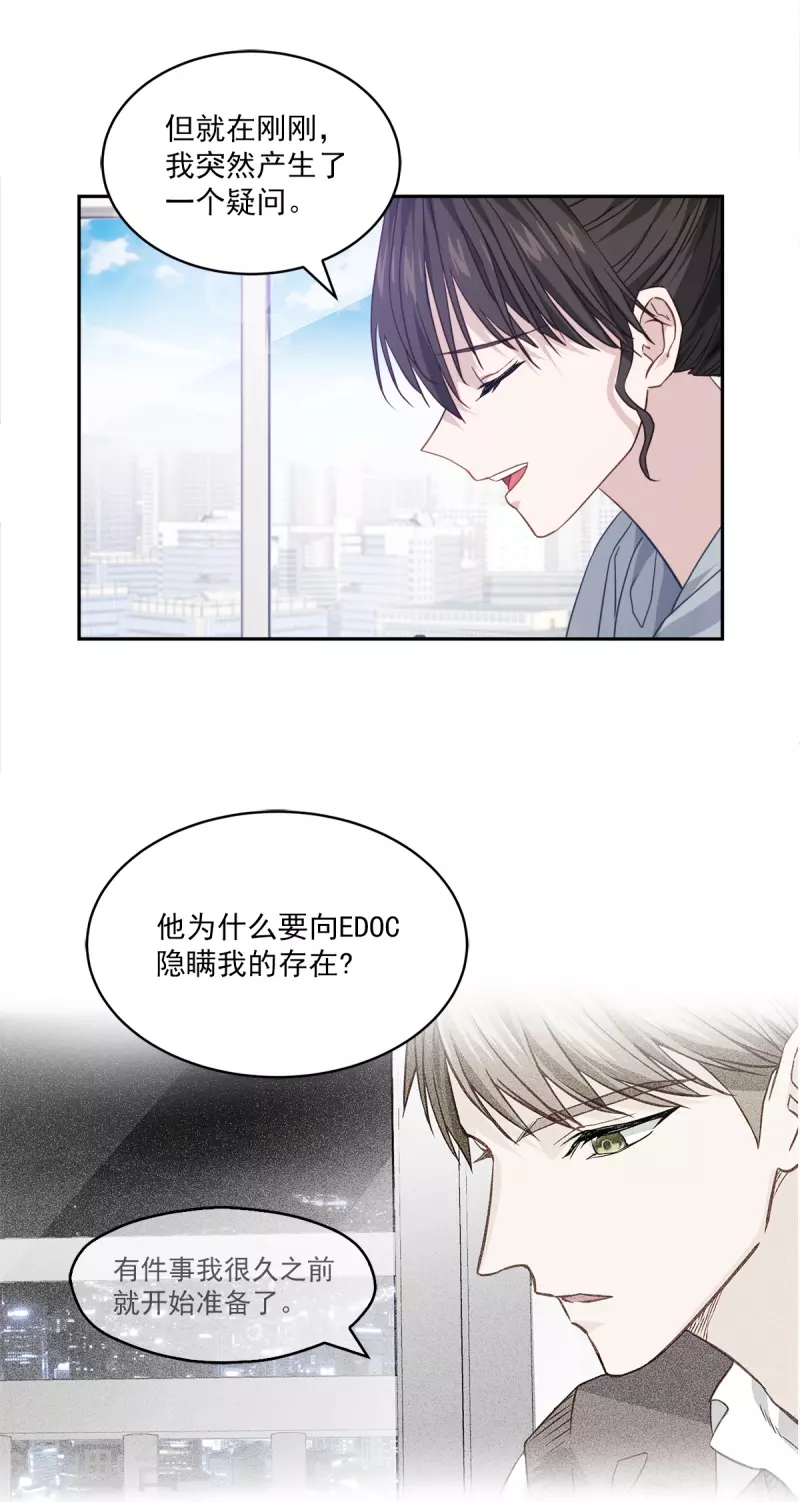 第94话 道路 第9页