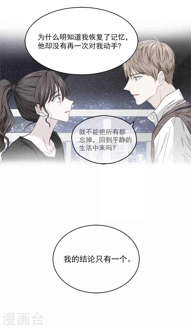 第94话 道路 第10页