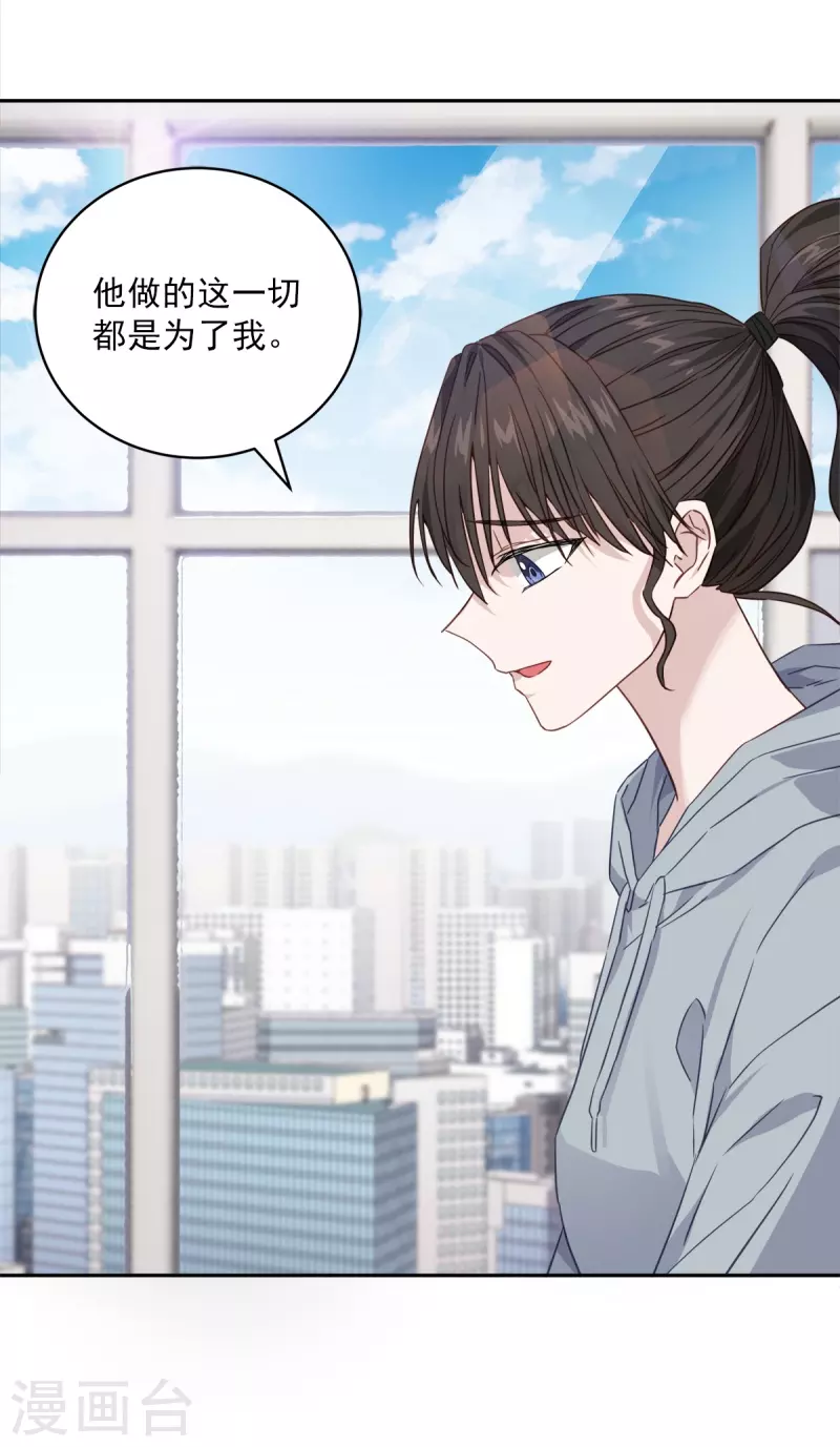 第94话 道路 第11页