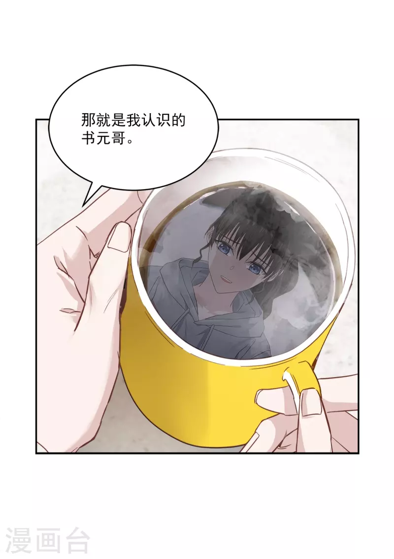 第94话 道路 第12页