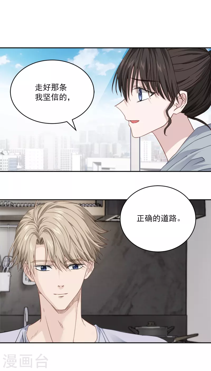 第94话 道路 第15页