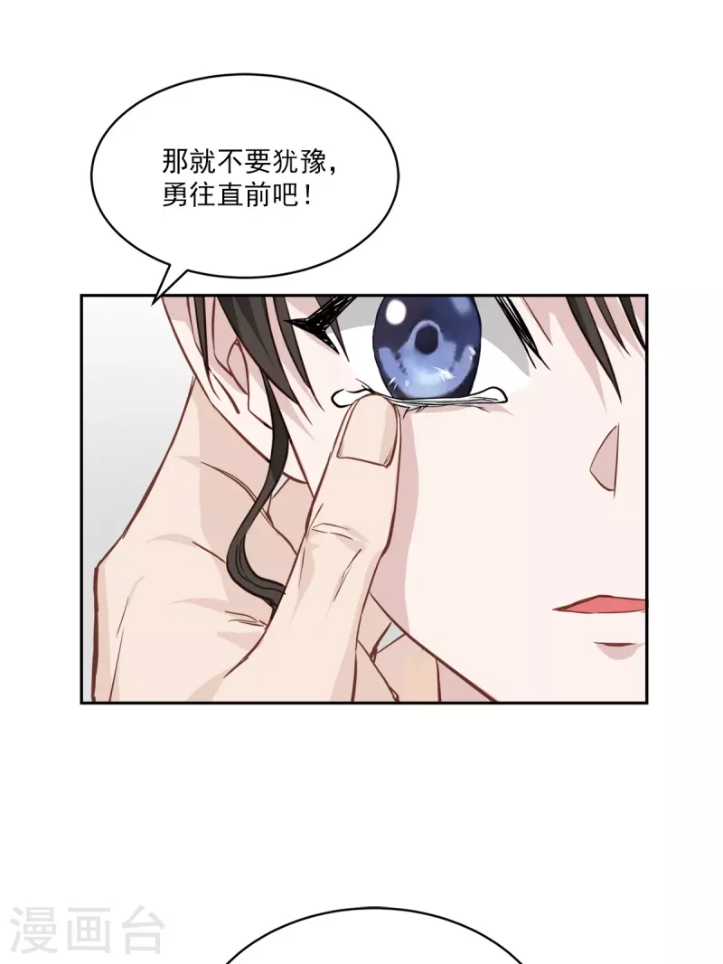 第94话 道路 第16页