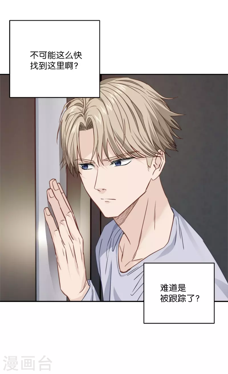 第94话 道路 第20页