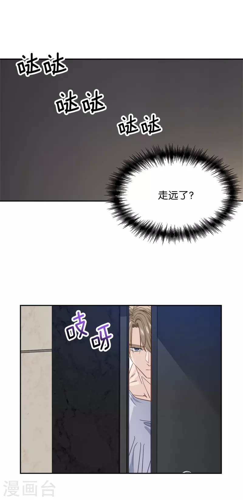 第94话 道路 第21页
