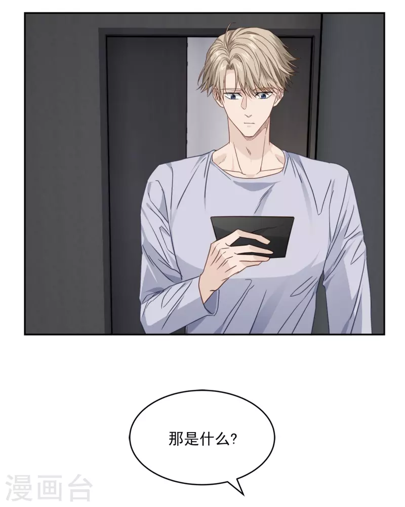 第94话 道路 第23页