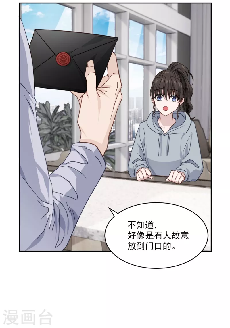 第94话 道路 第24页