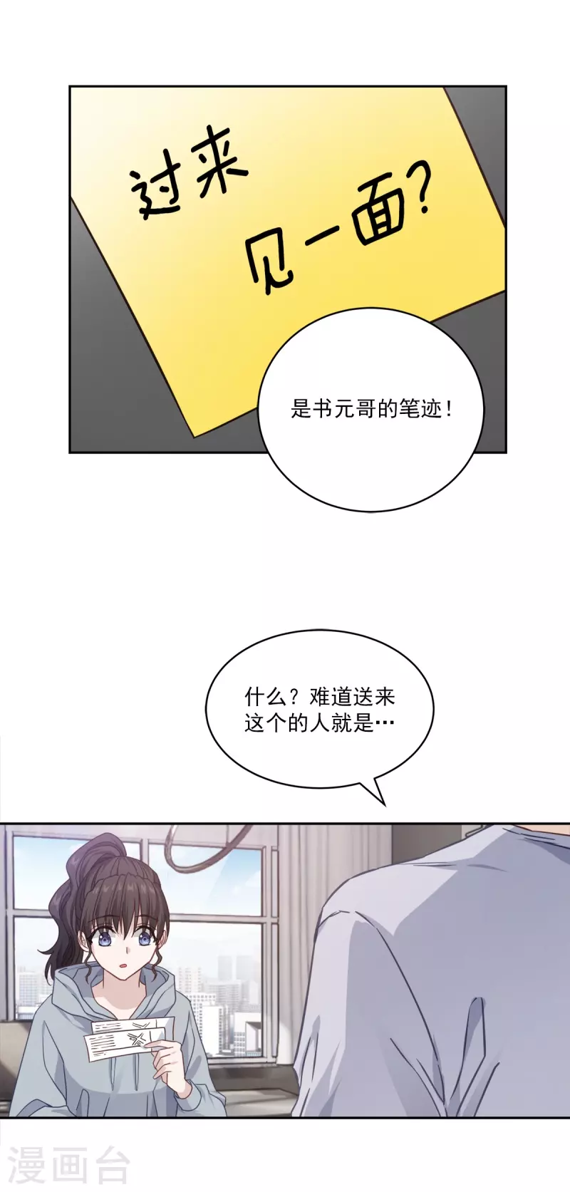 第94话 道路 第26页