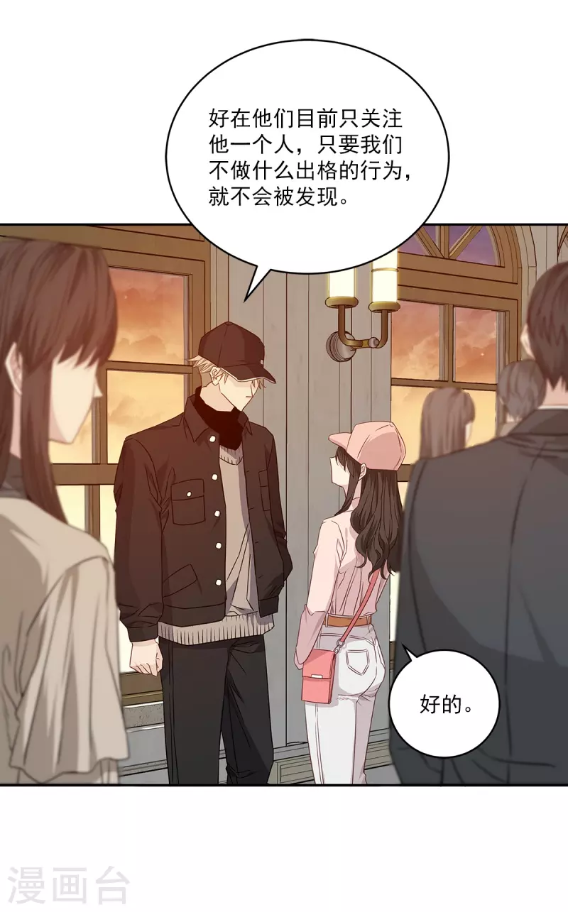 第94话 道路 第30页