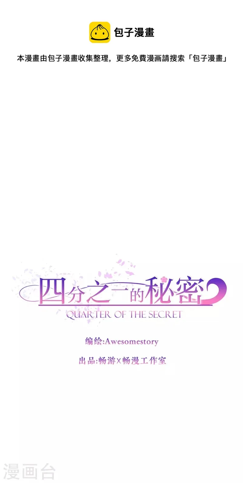 第93话 通讯 第1页