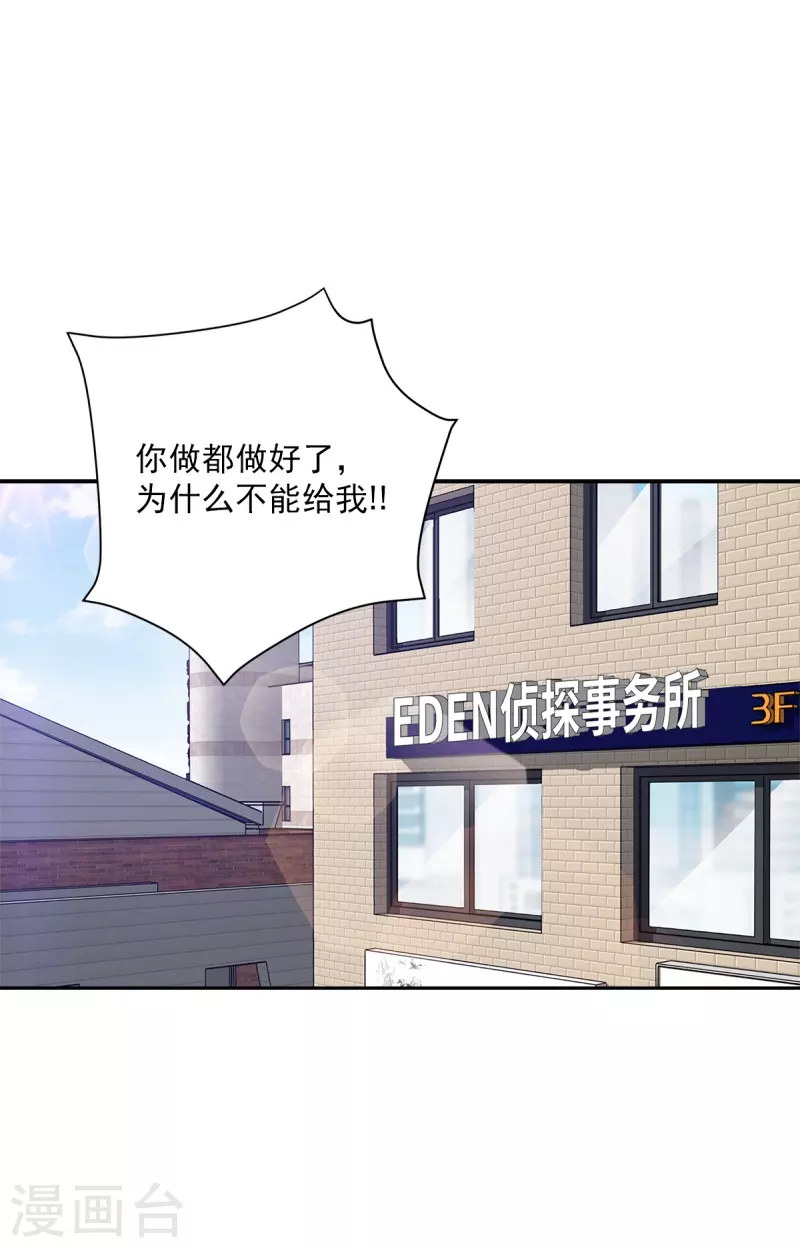 第93话 通讯 第2页