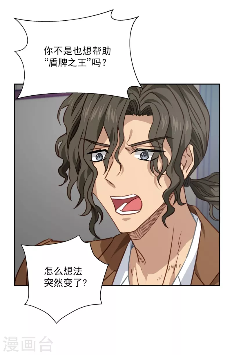 第93话 通讯 第4页
