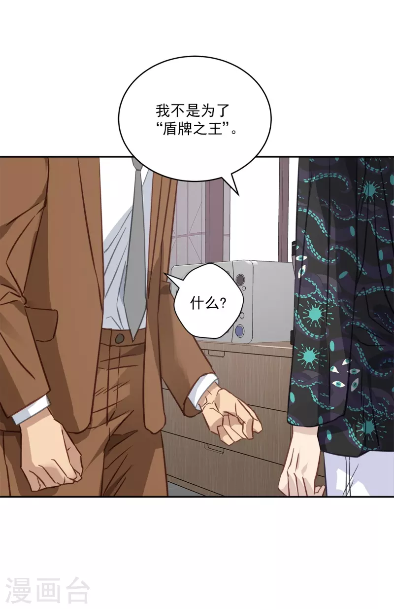 第93话 通讯 第5页