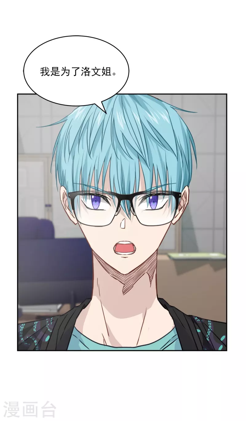 第93话 通讯 第6页