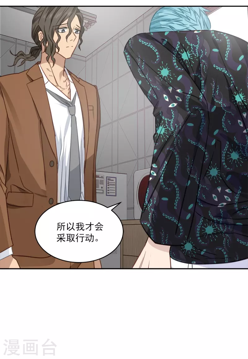 第93话 通讯 第8页