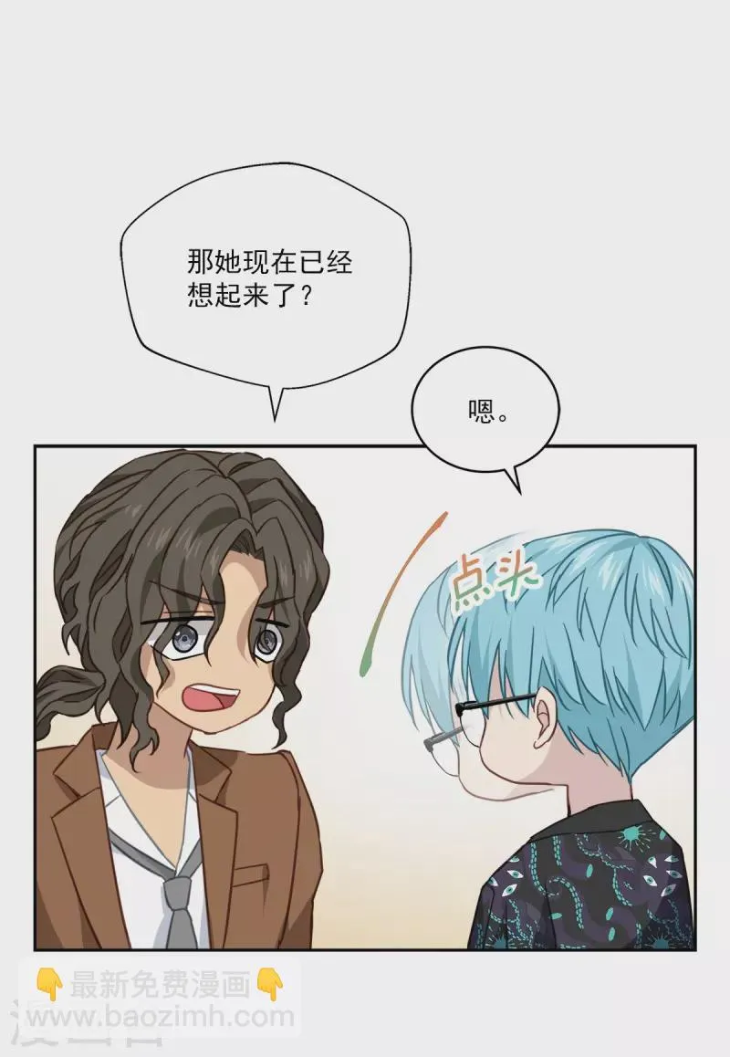 第93话 通讯 第9页