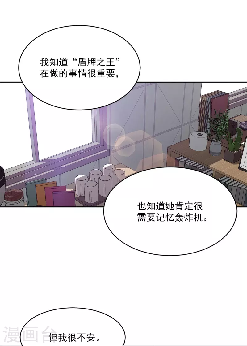 第93话 通讯 第10页