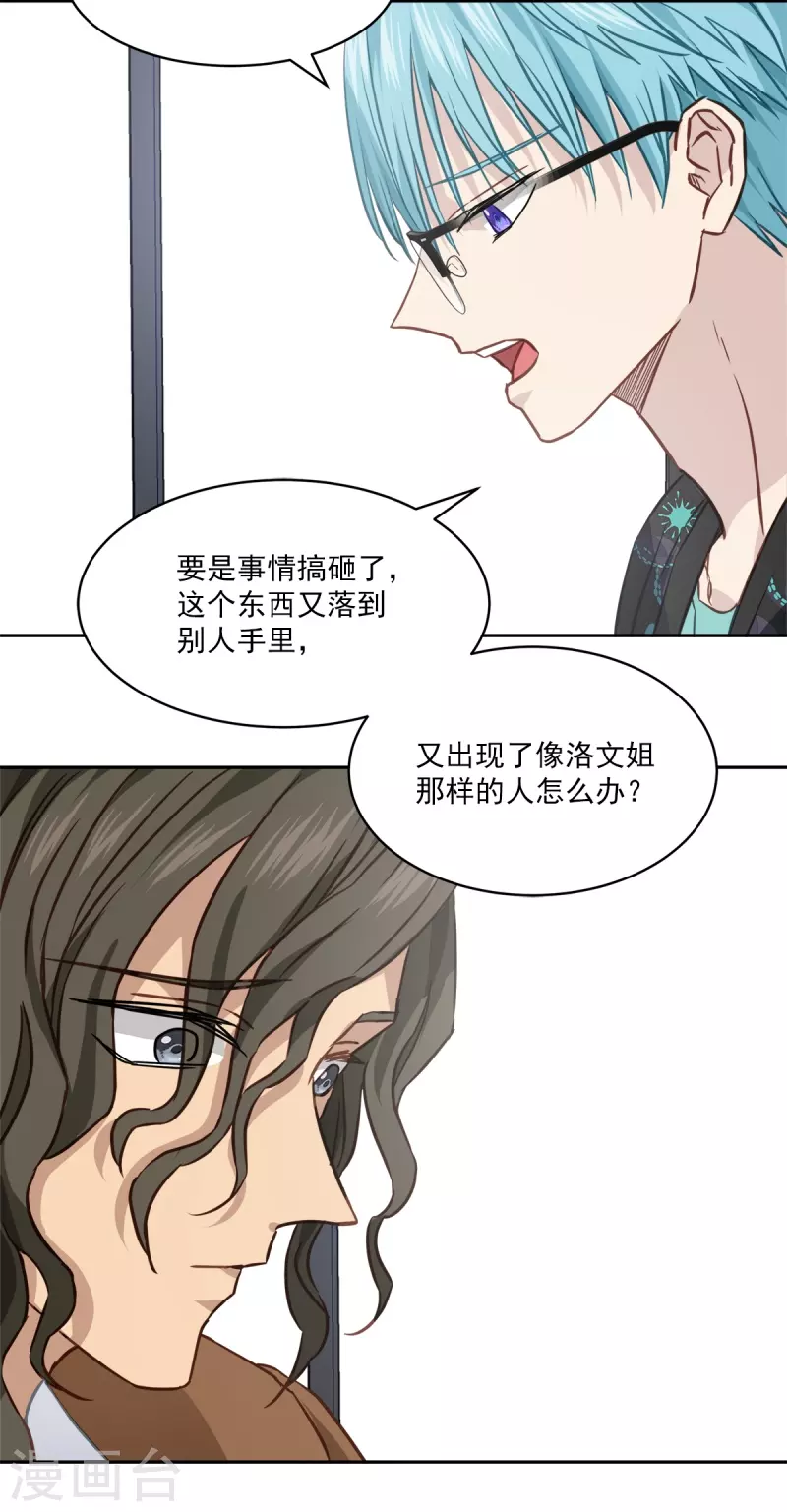 第93话 通讯 第11页