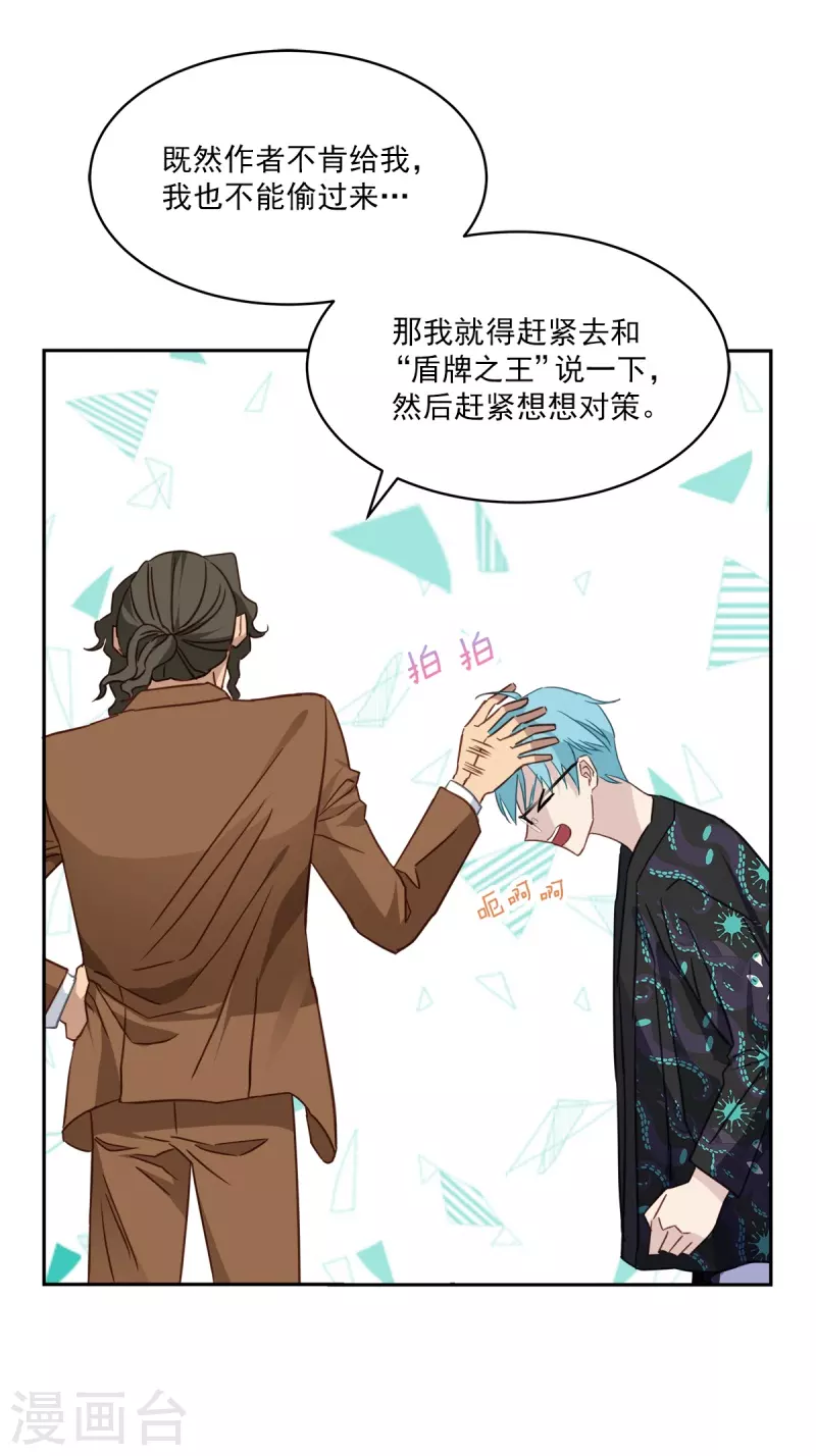 第93话 通讯 第14页