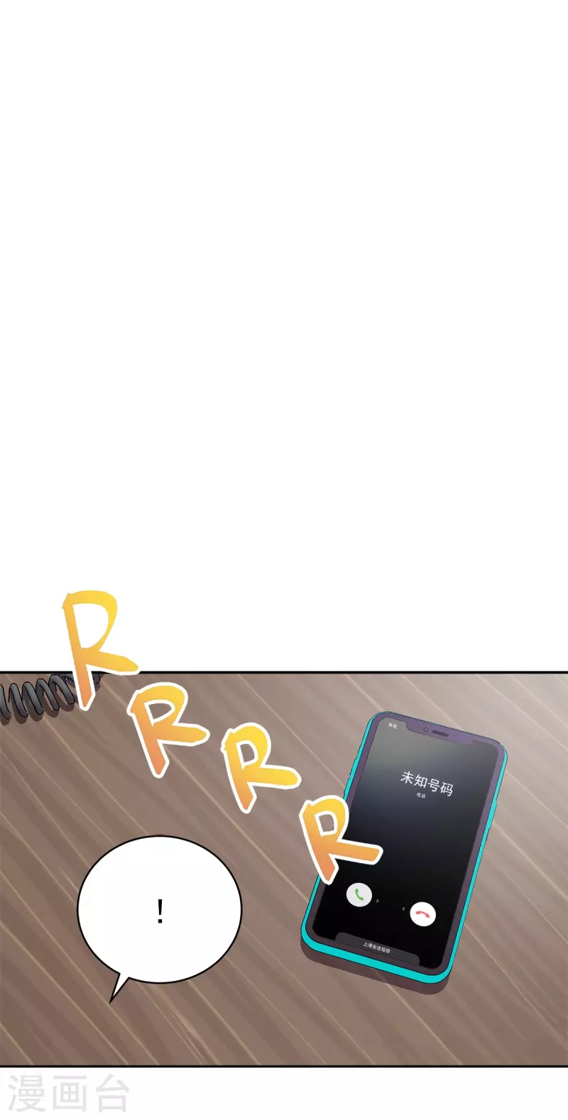 第93话 通讯 第16页