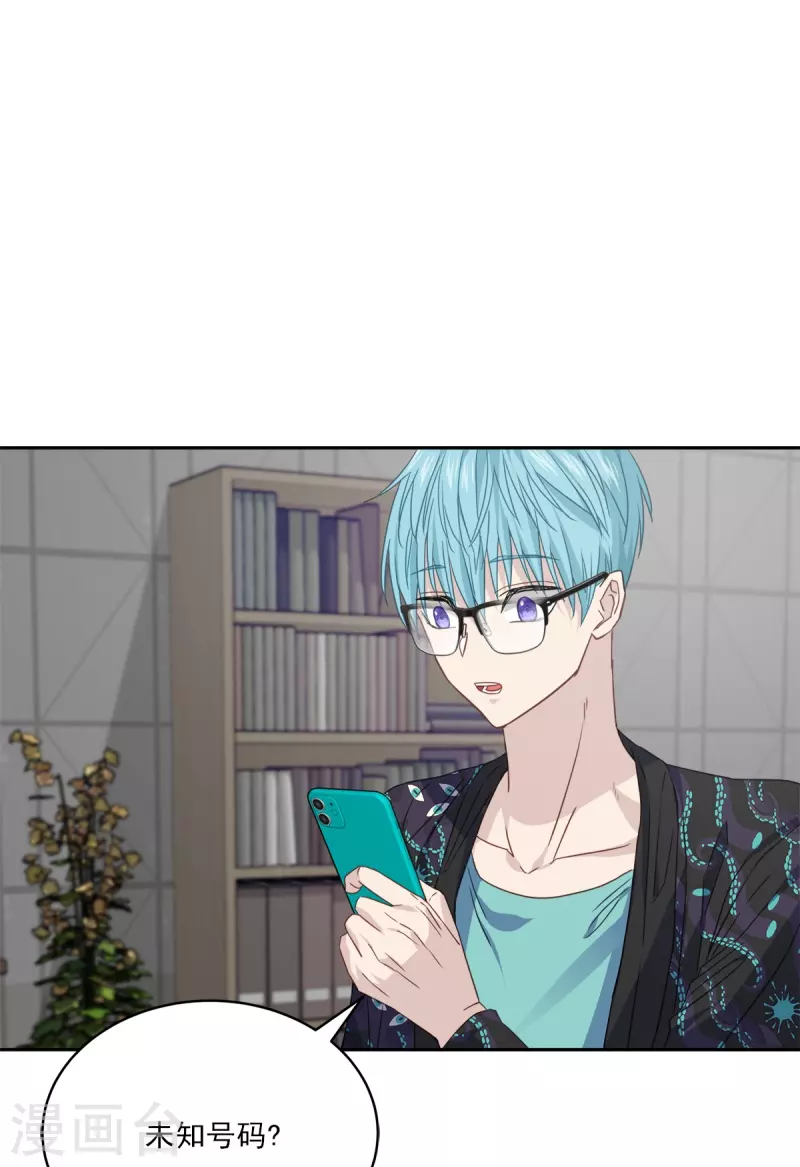 第93话 通讯 第17页