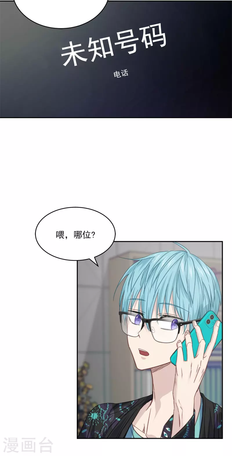 第93话 通讯 第18页