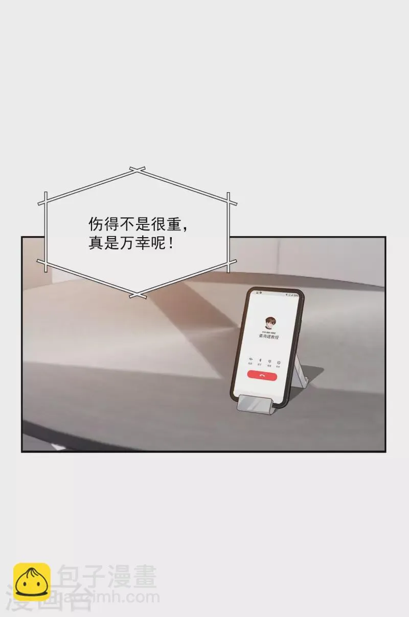 第93话 通讯 第22页