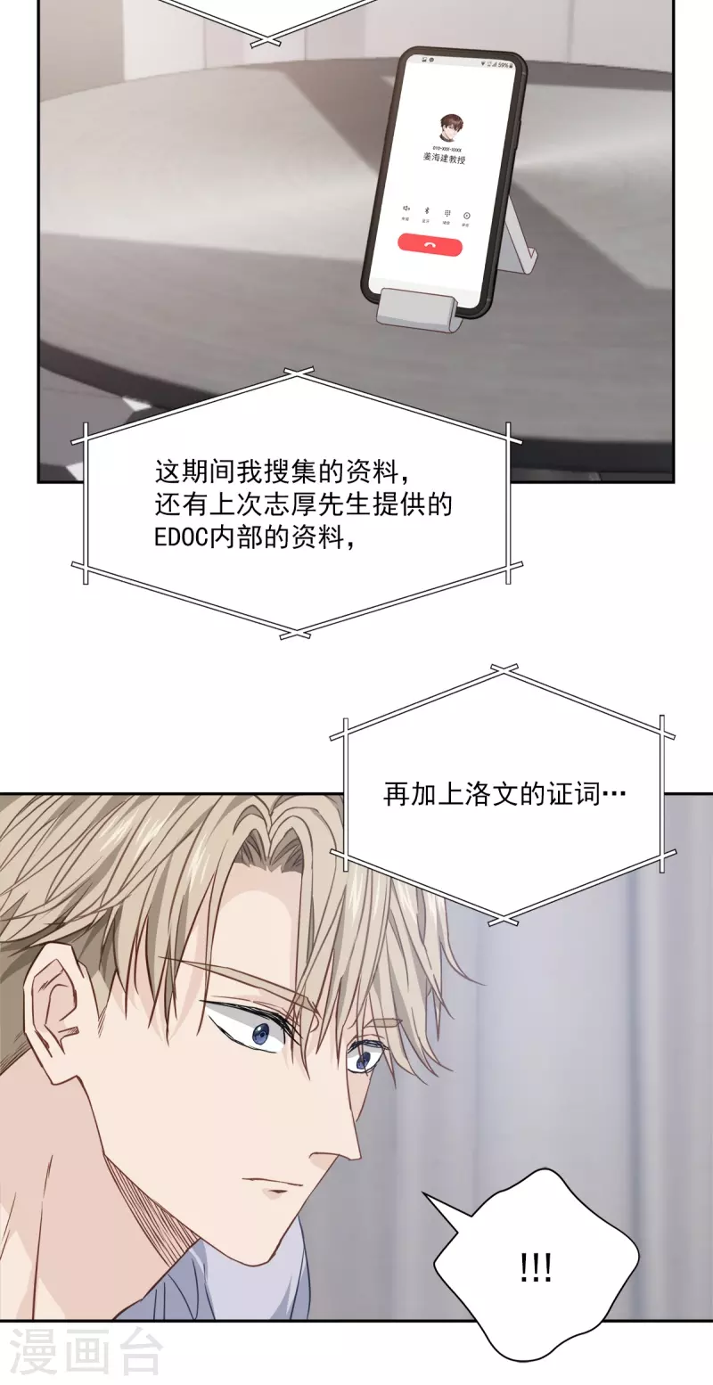 第93话 通讯 第25页