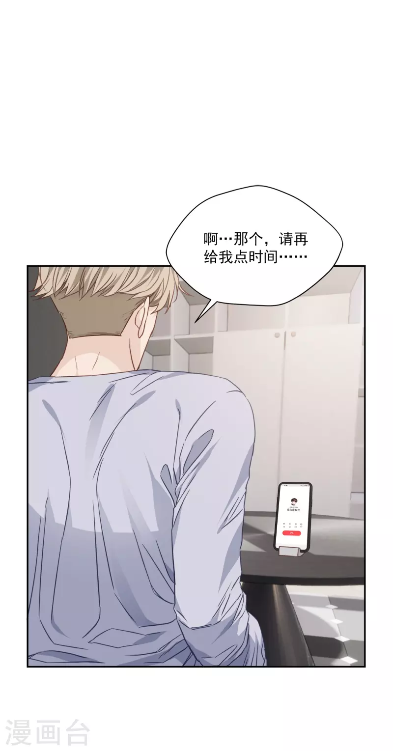 第93话 通讯 第26页