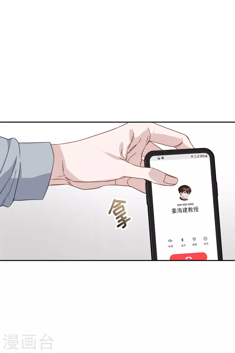 第93话 通讯 第27页