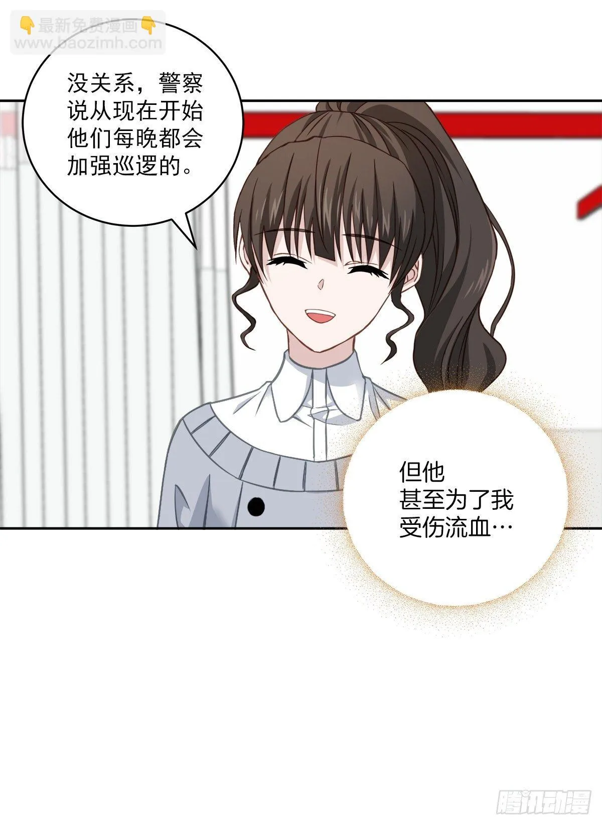 关心 第29页