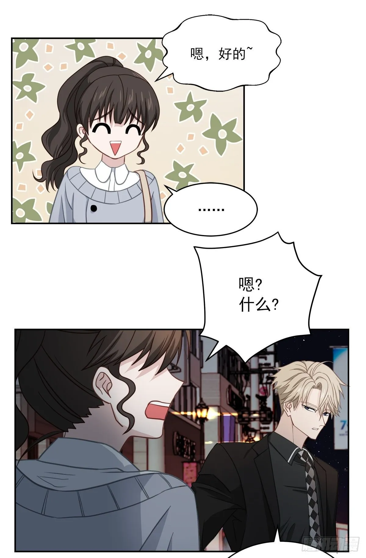 受伤 第3页
