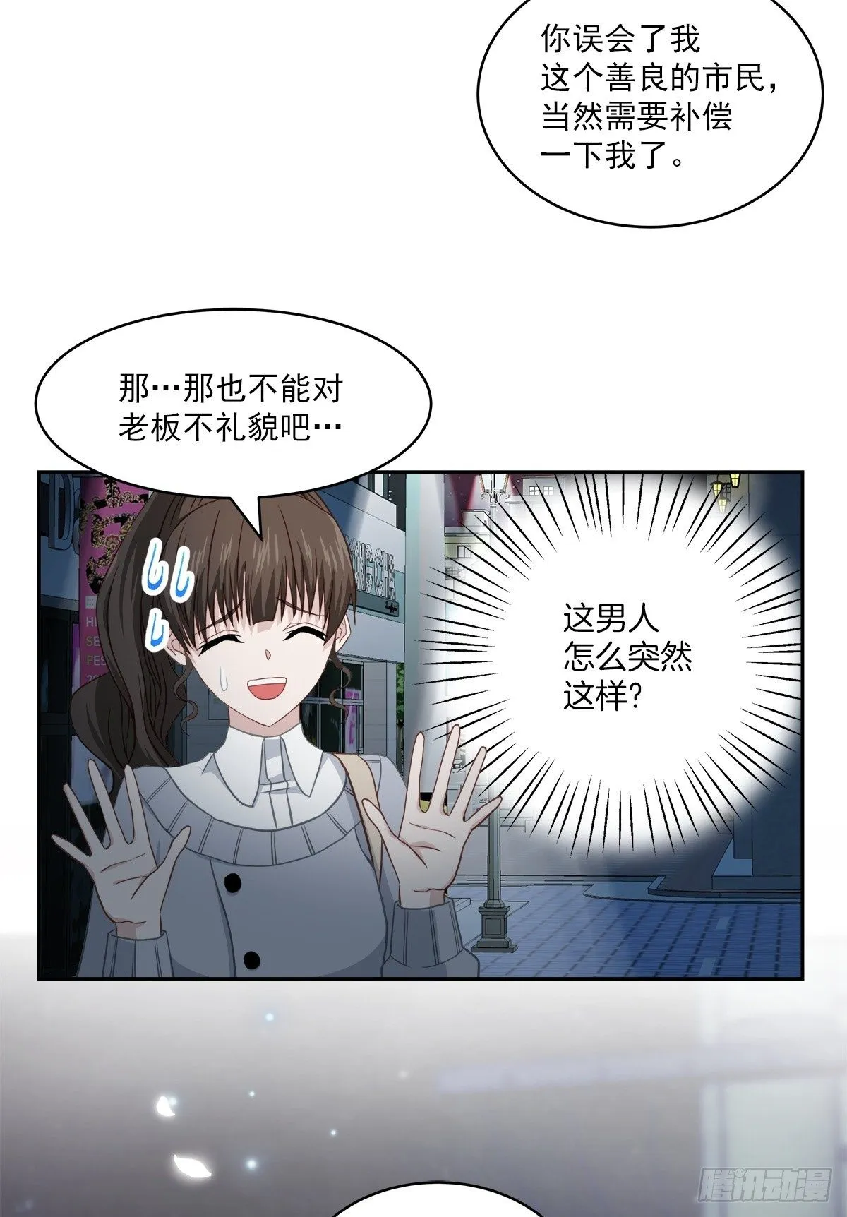 受伤 第4页