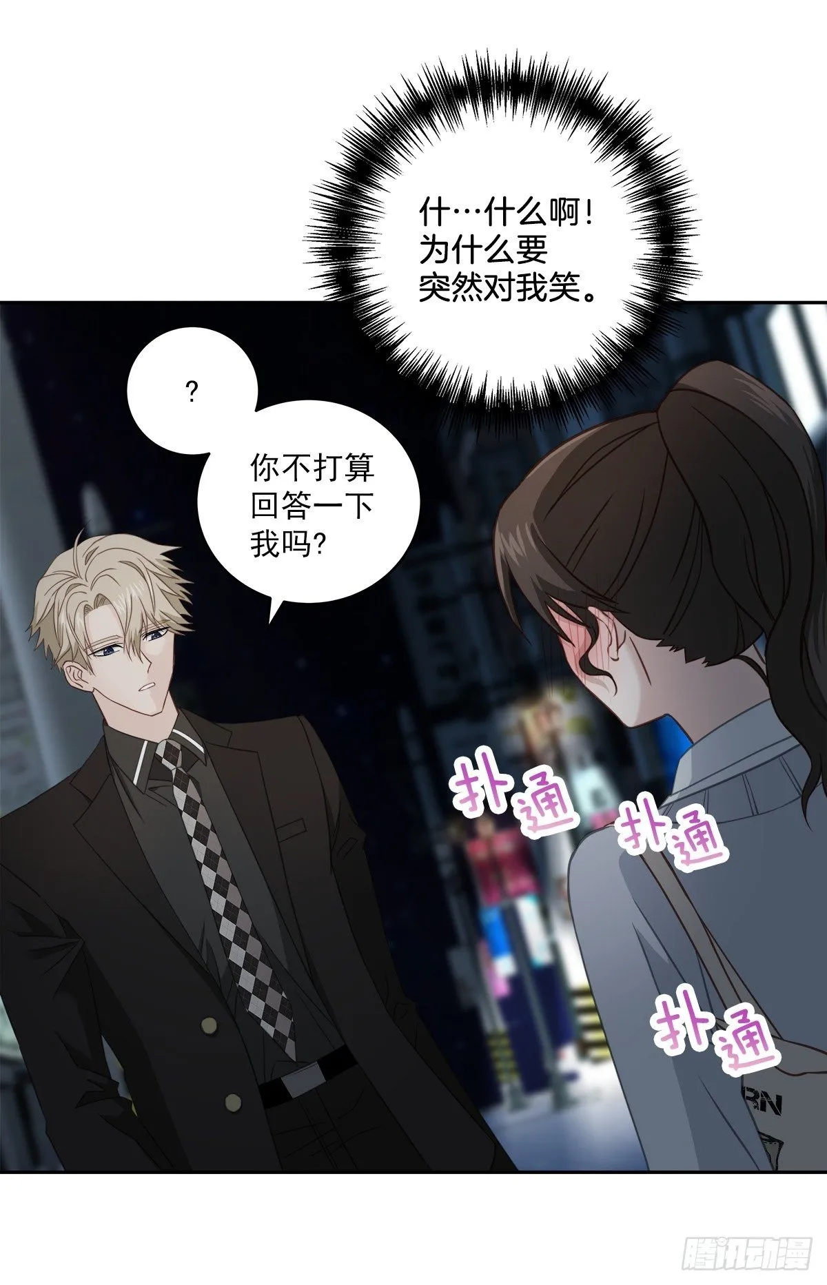 受伤 第8页