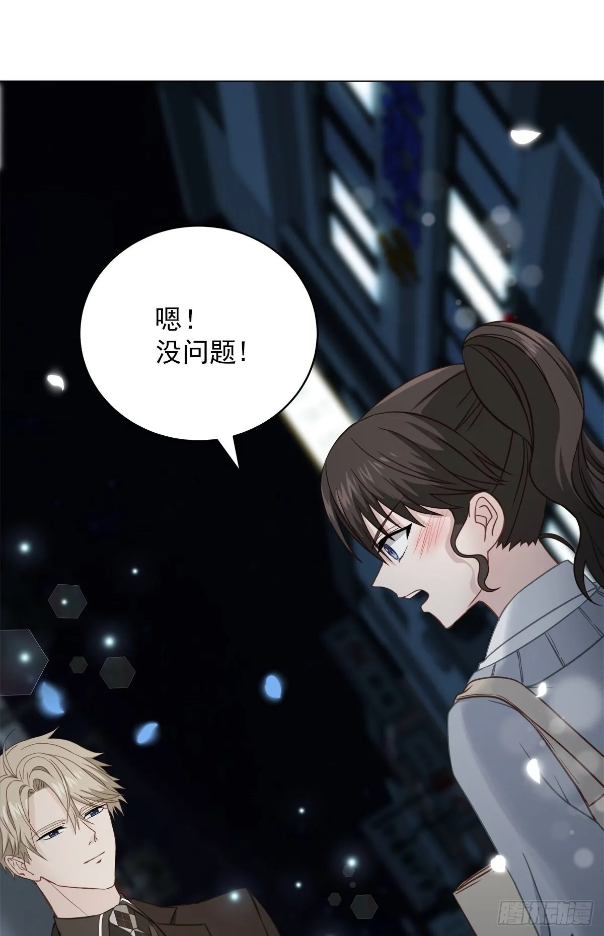 受伤 第10页