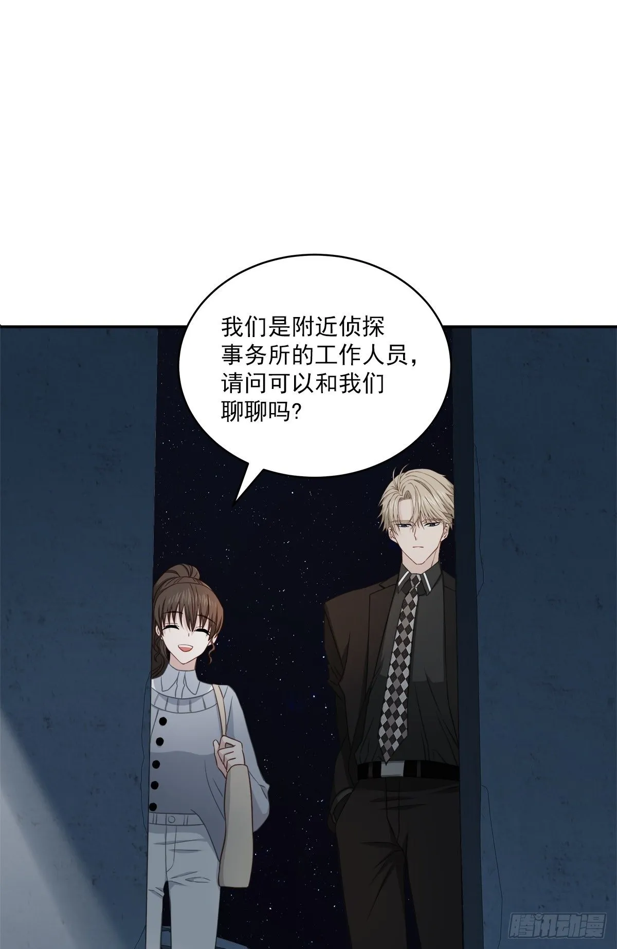 受伤 第16页