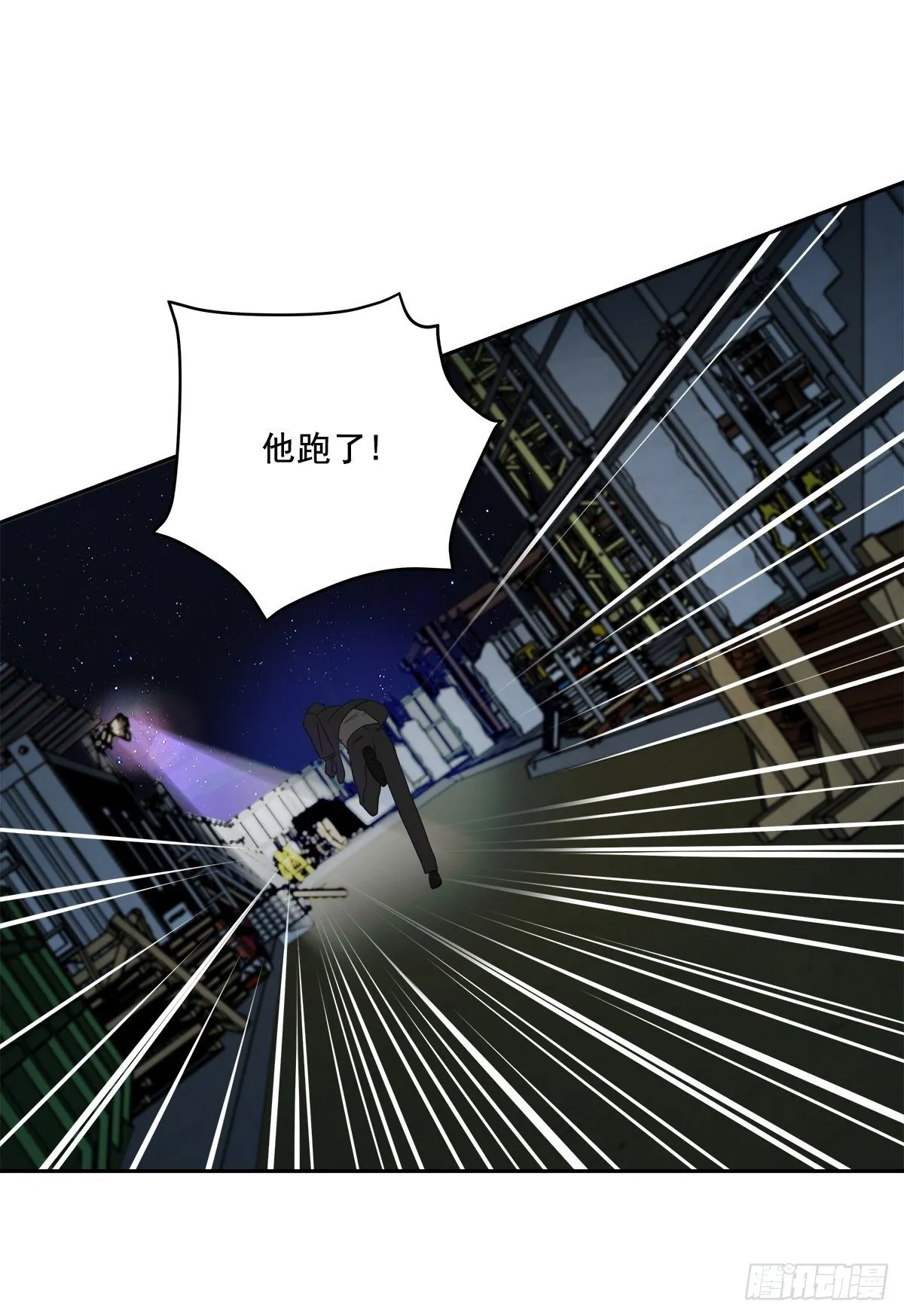 受伤 第21页
