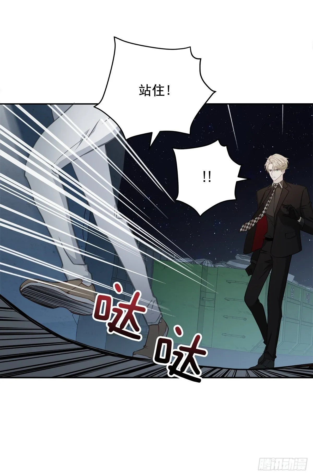 受伤 第22页