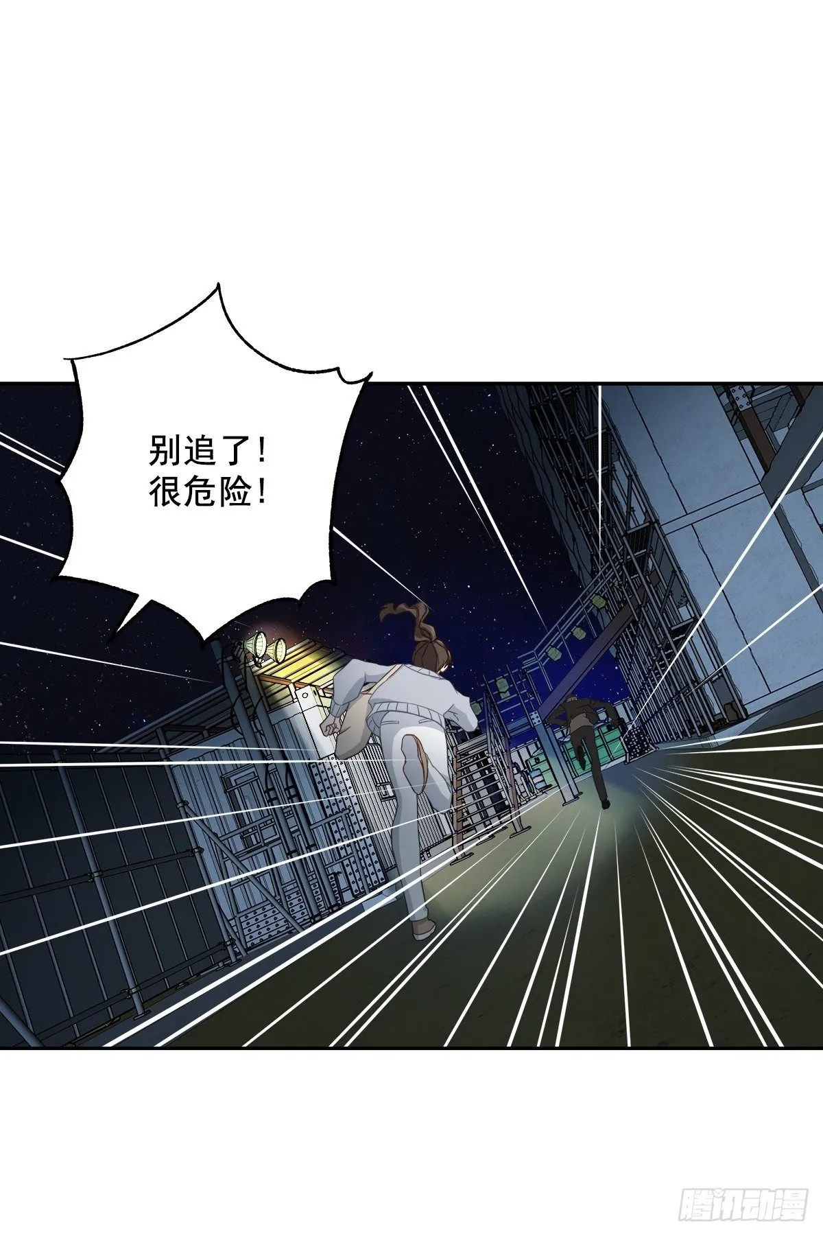 受伤 第23页