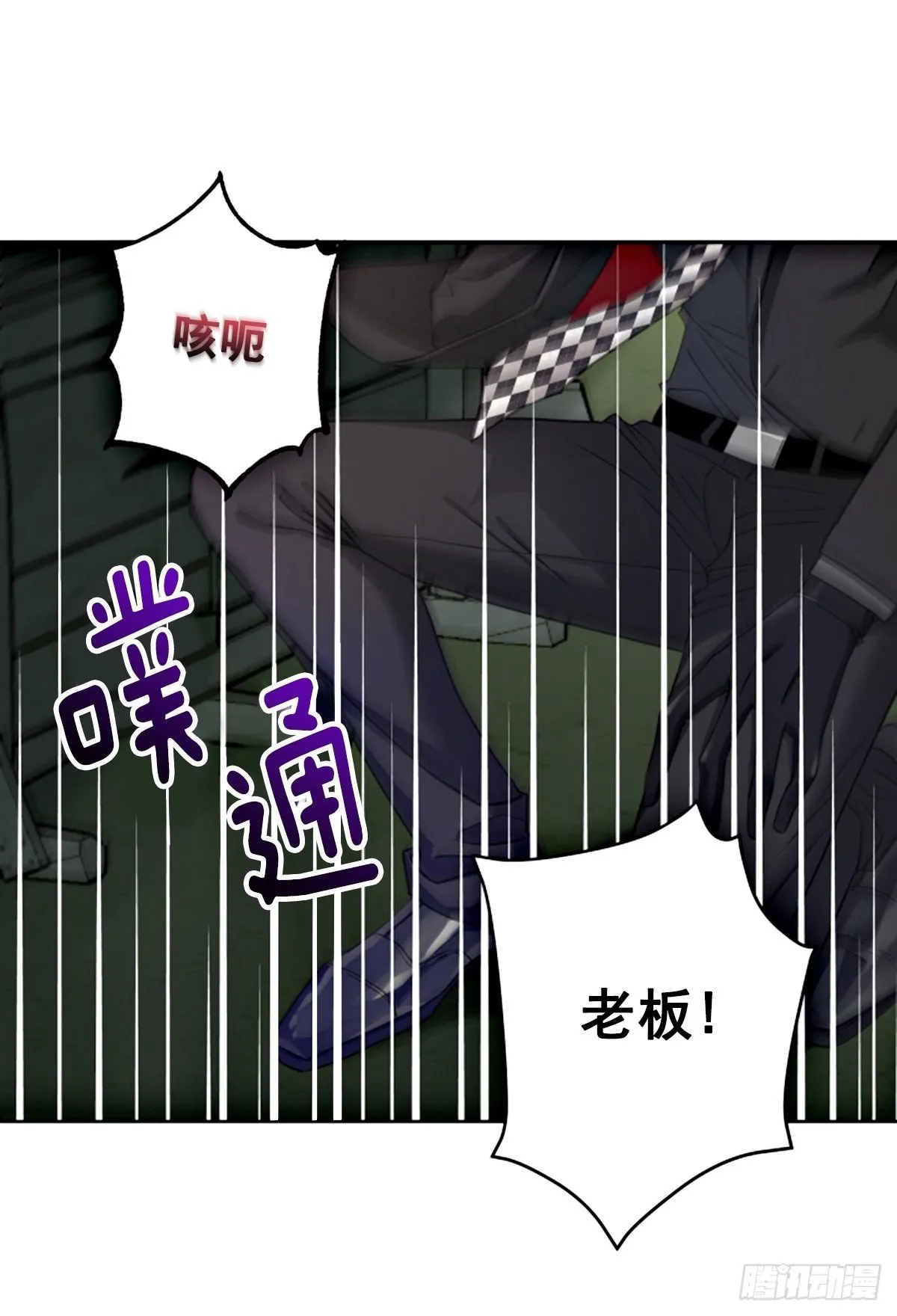受伤 第32页