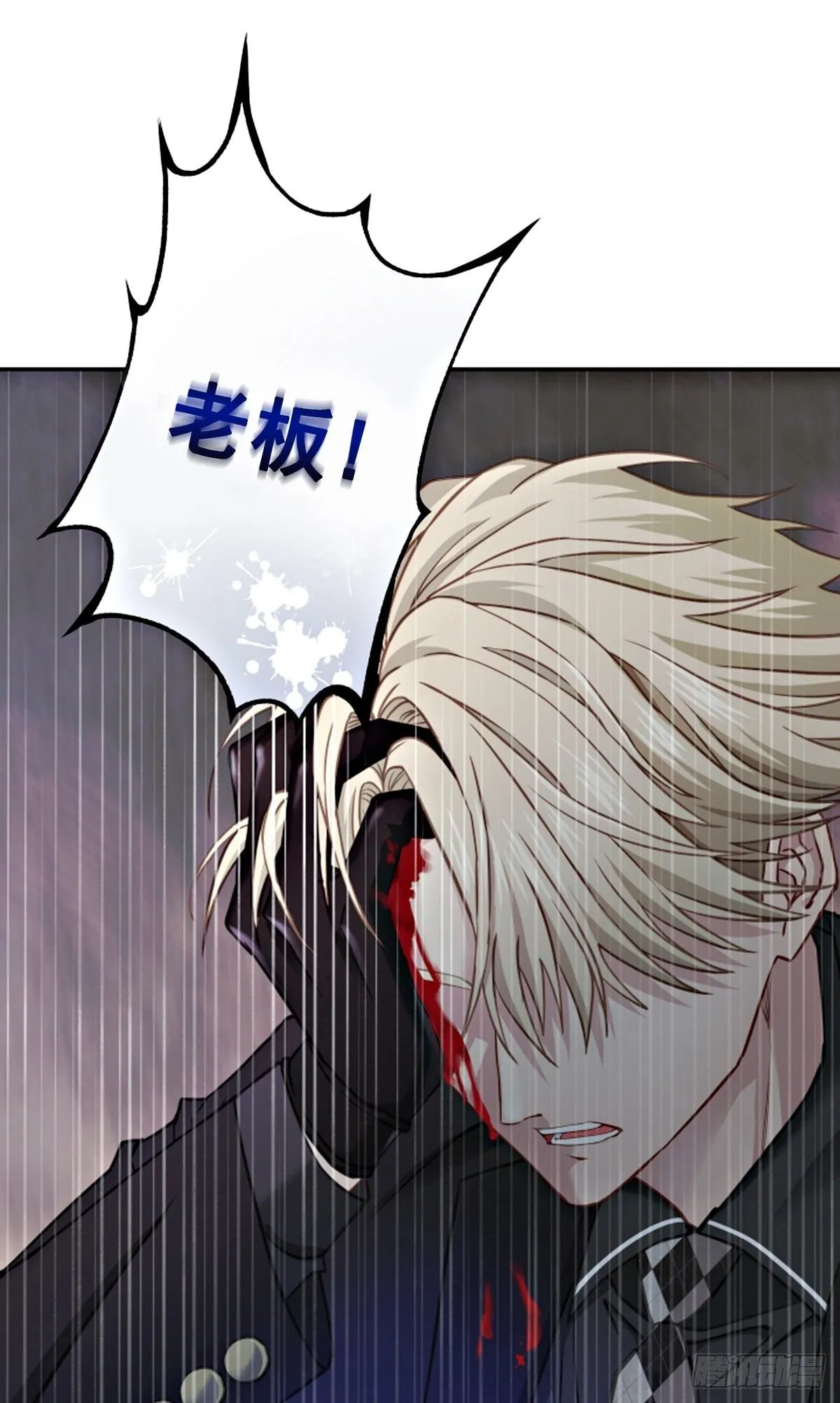 受伤 第33页