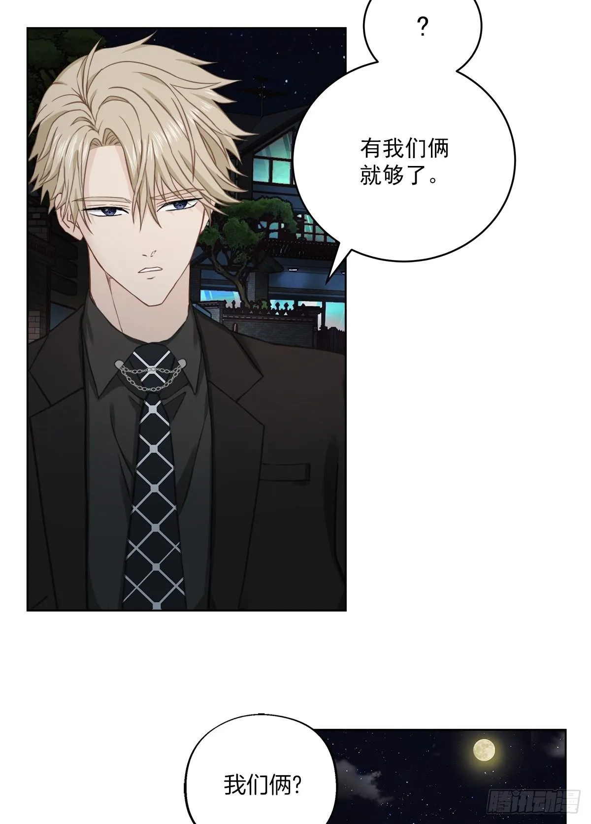 纠结 第6页