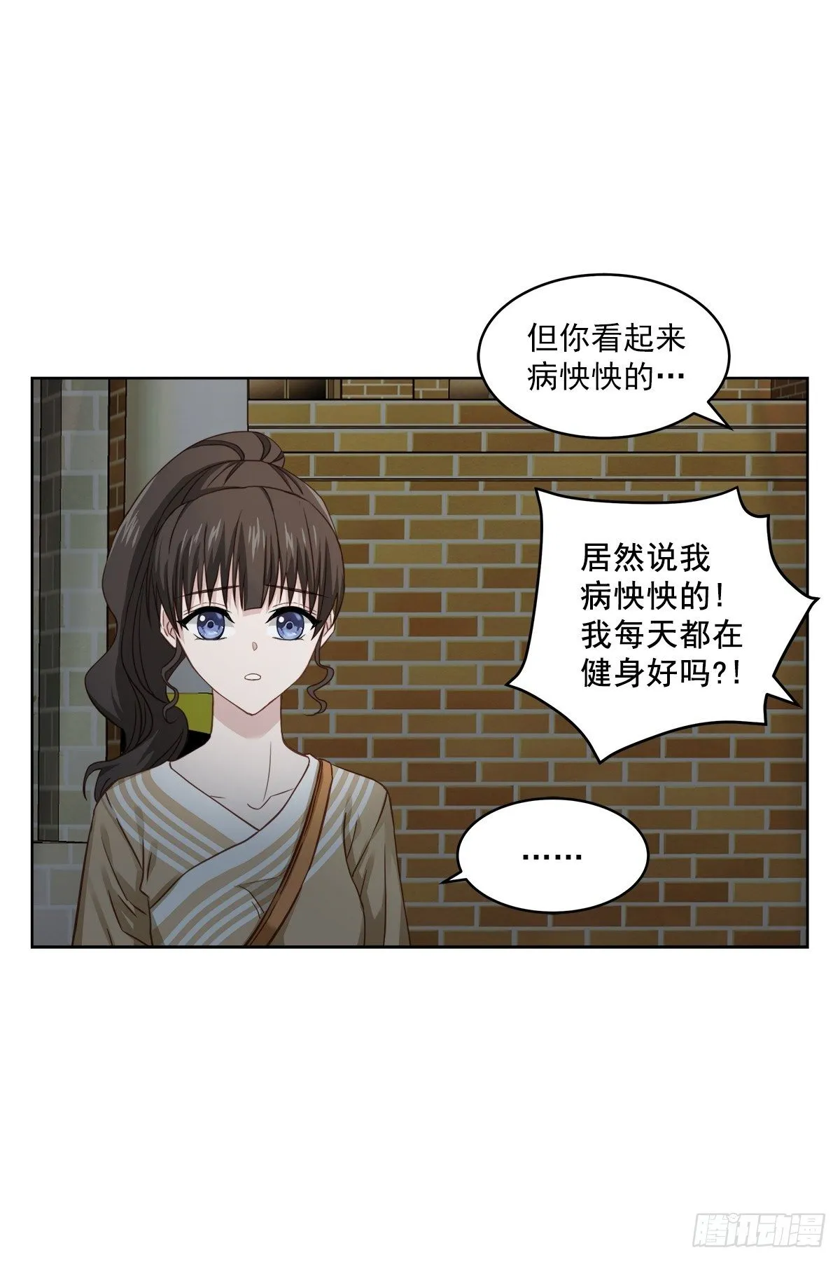 纠结 第9页