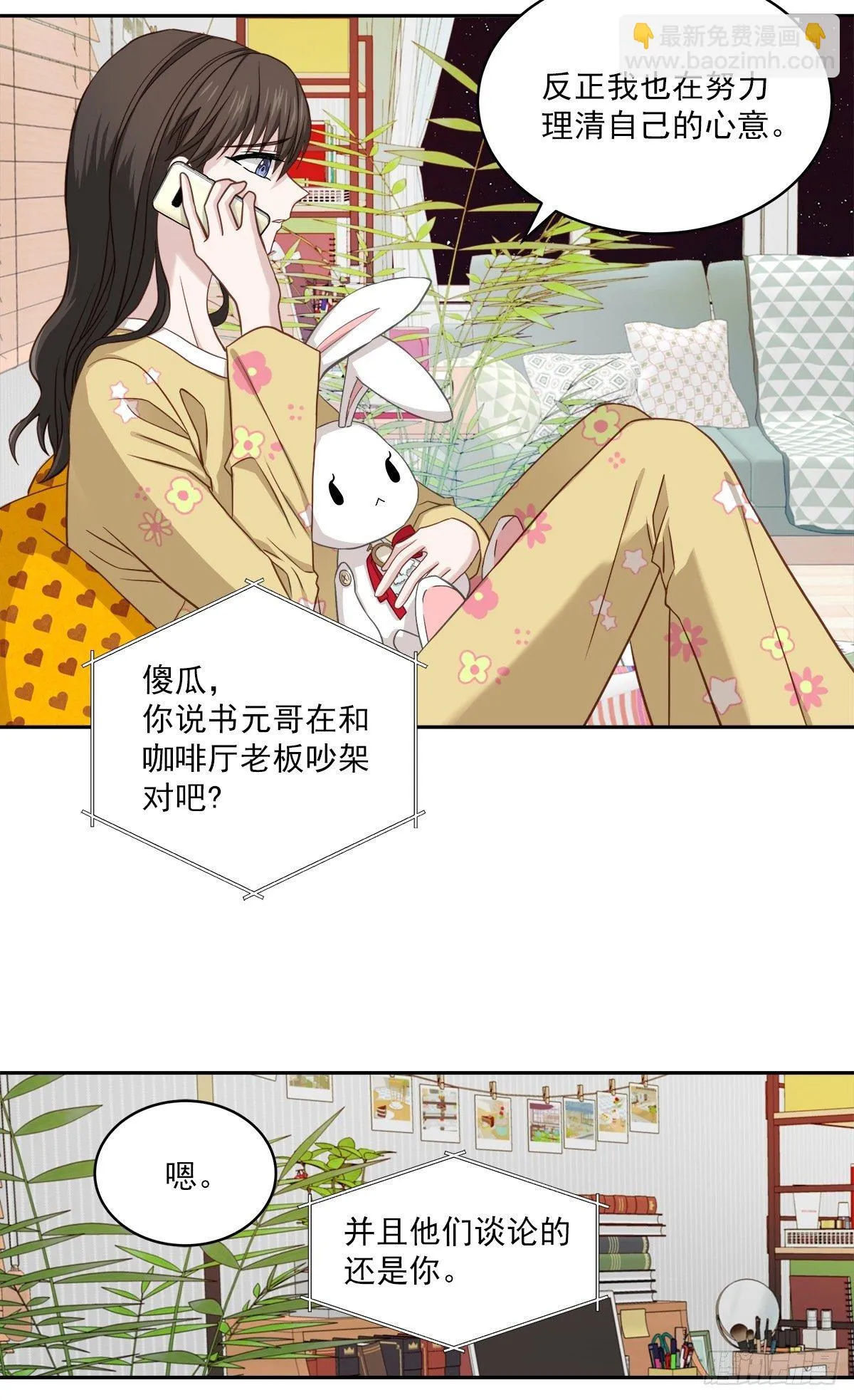 纠结 第12页