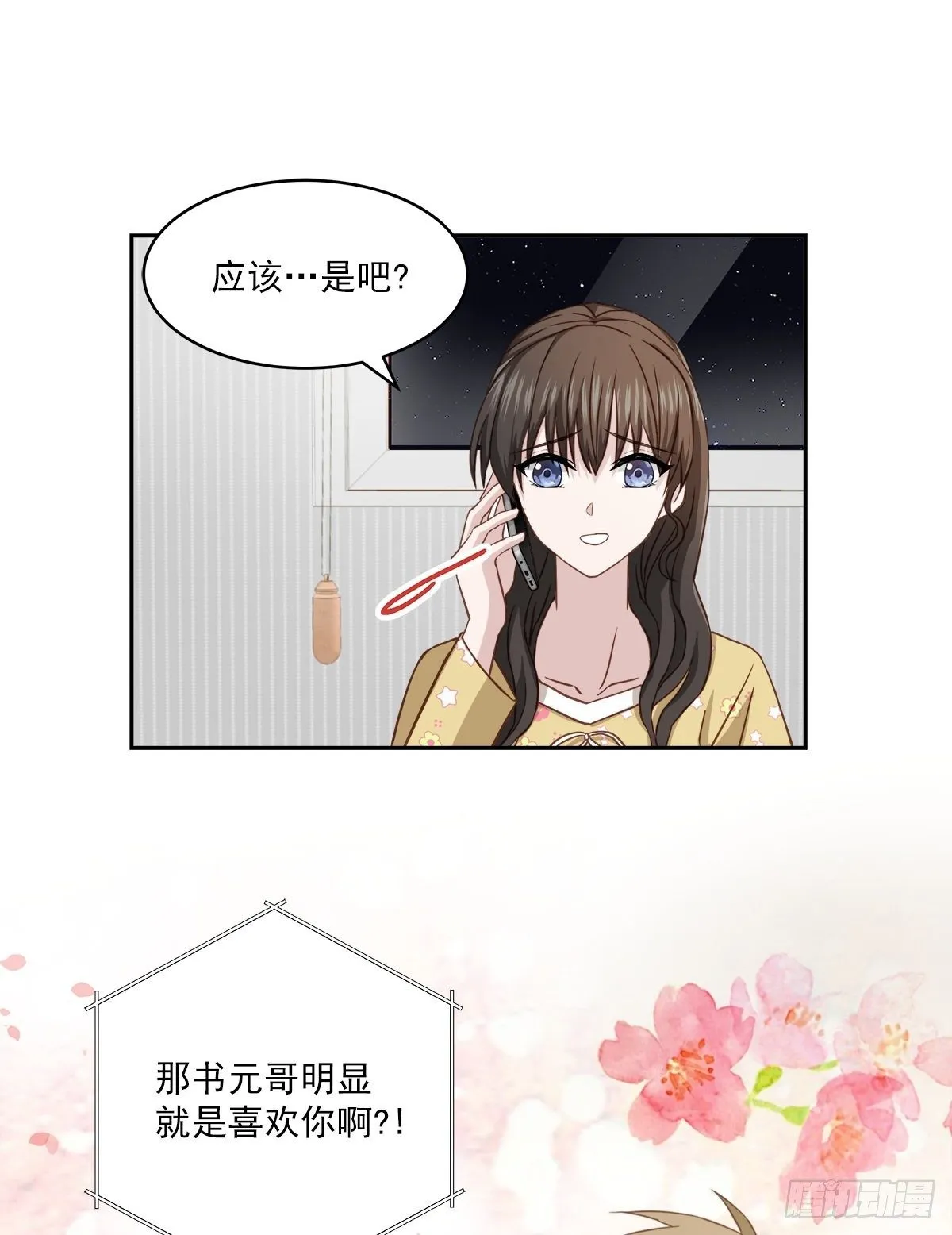 纠结 第13页