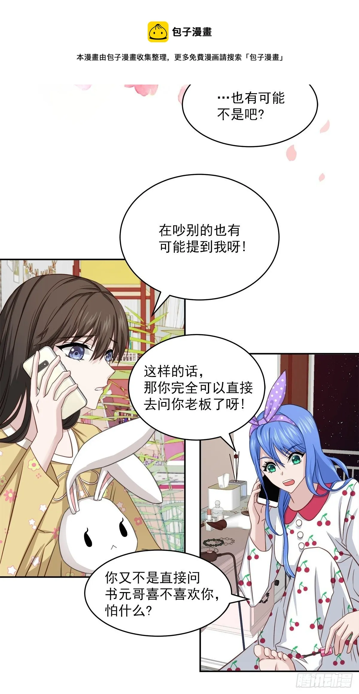 纠结 第15页