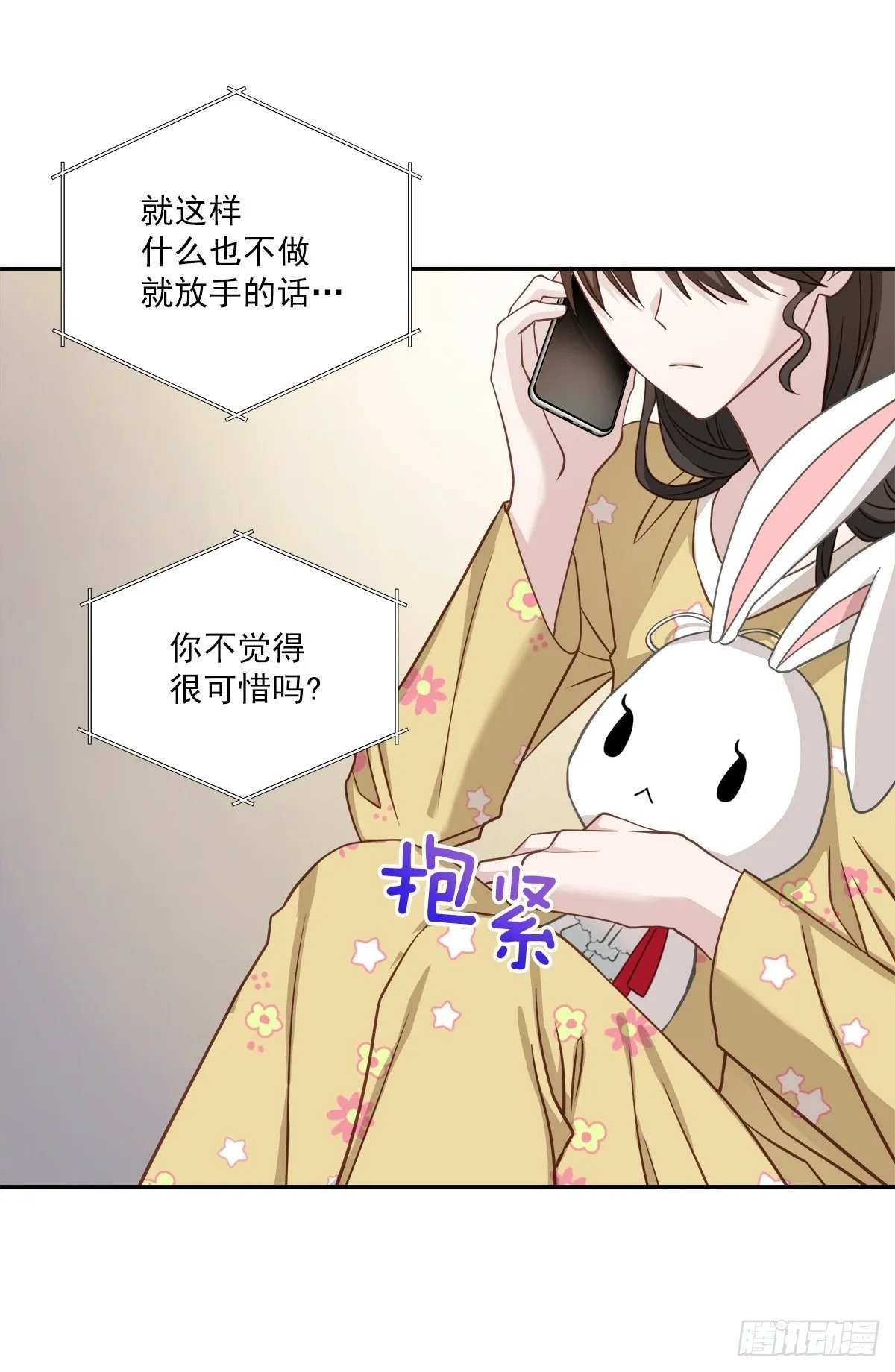 纠结 第16页