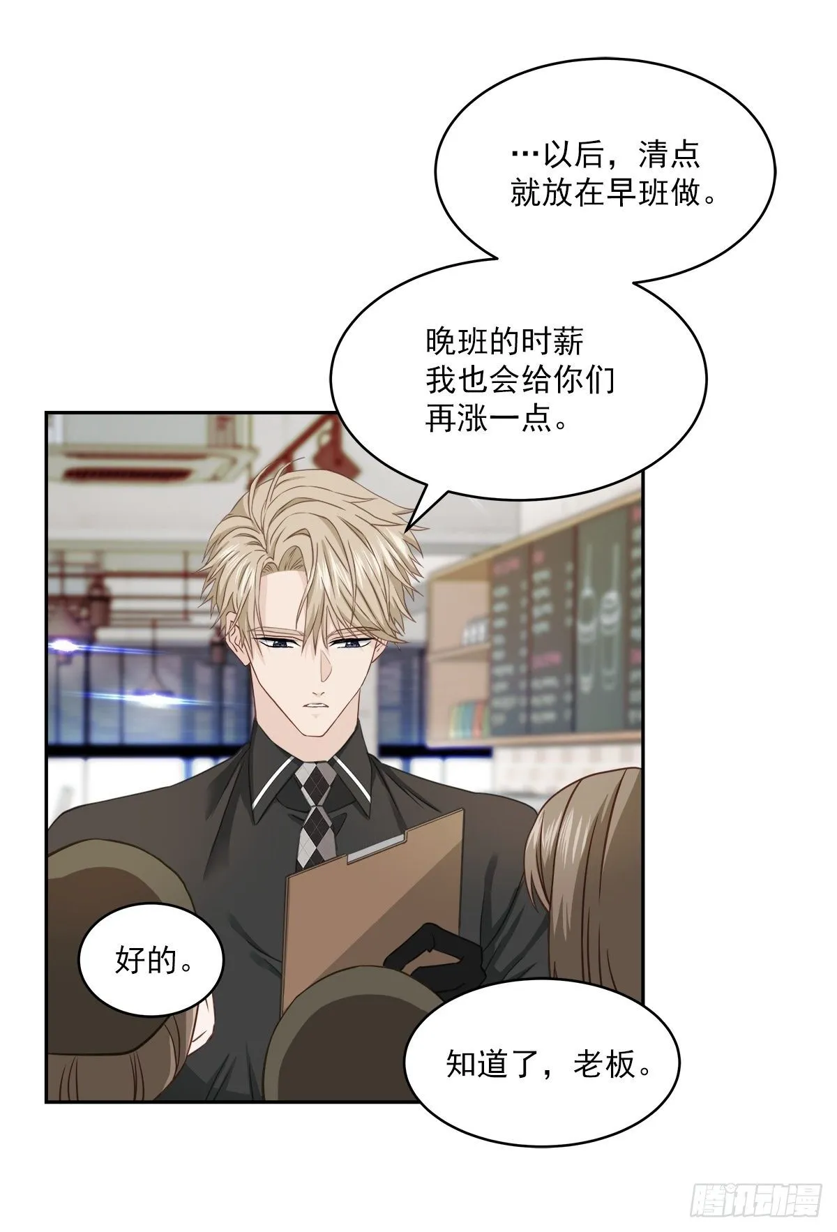 纠结 第18页