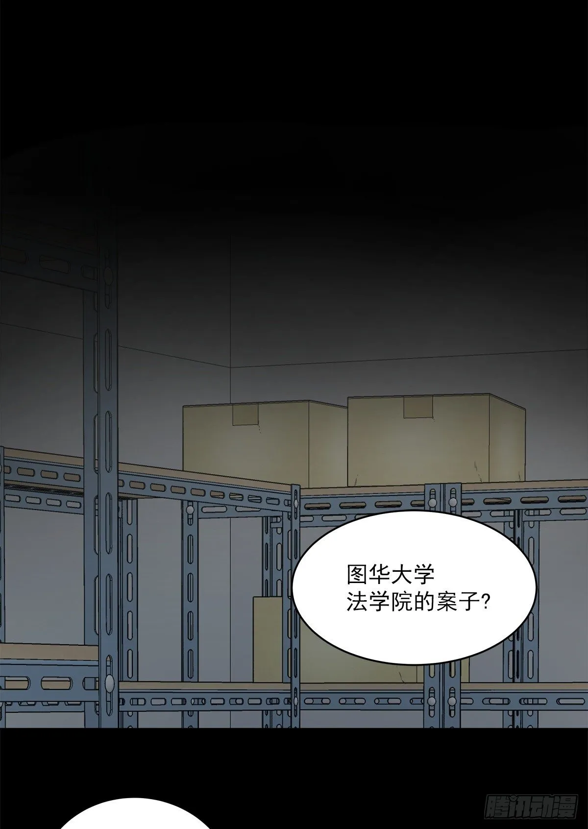 纠结 第25页