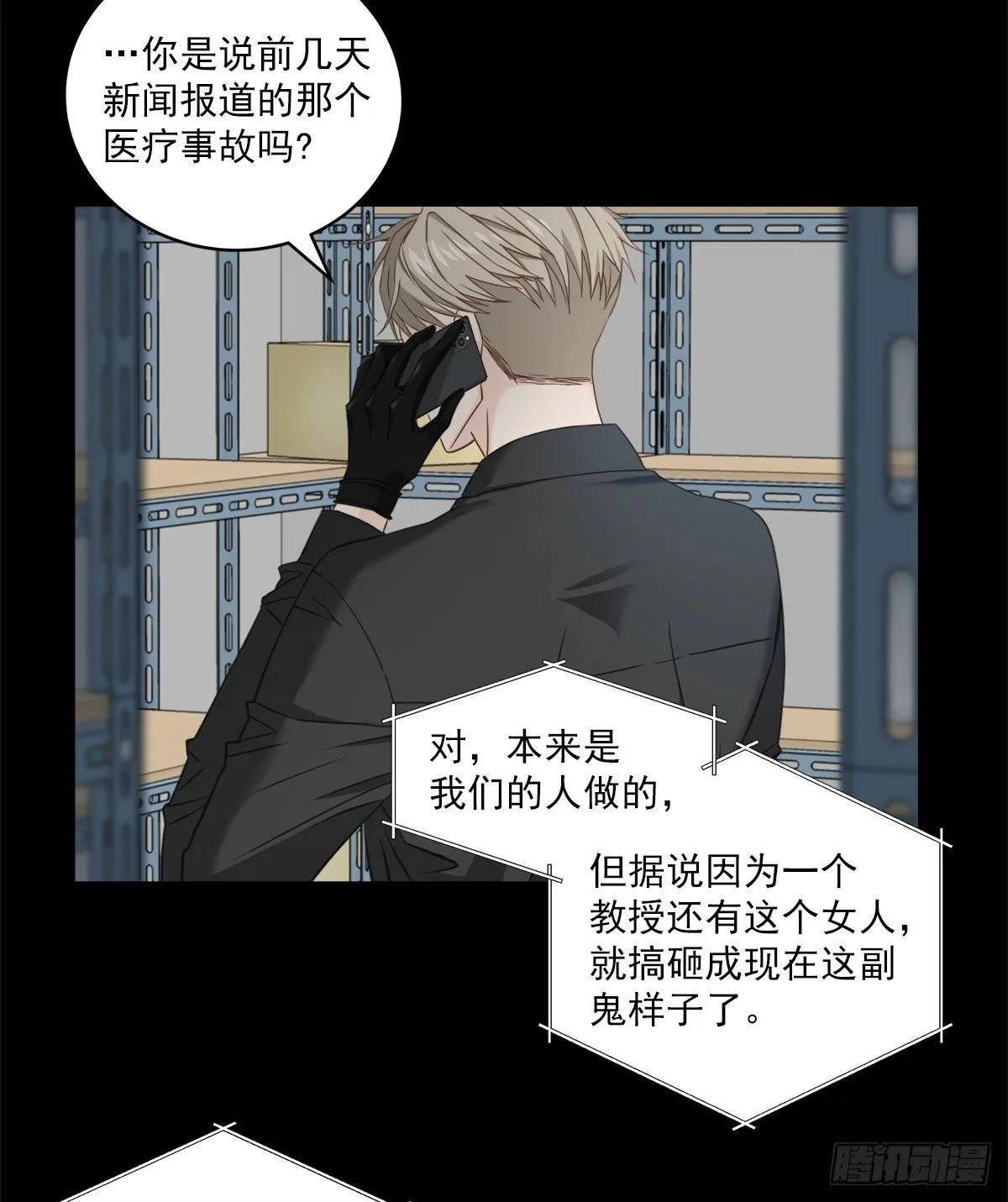纠结 第26页